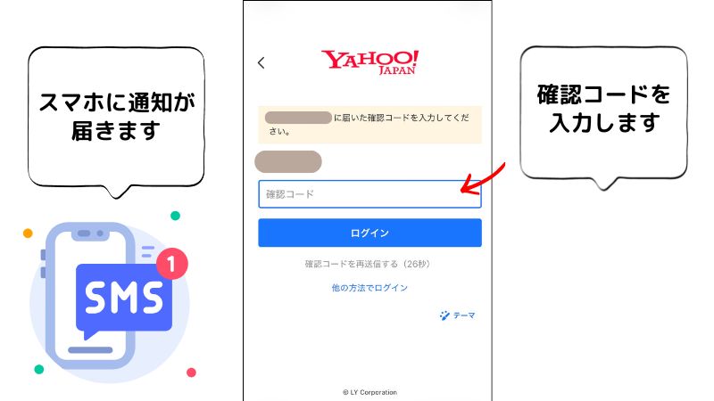 くらしのマーケットからYahooIDの認証通知が届く画面