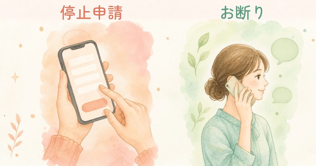 公式サイトで停止申請と業者へのお断り、引越し侍の電話を止める2つの方法