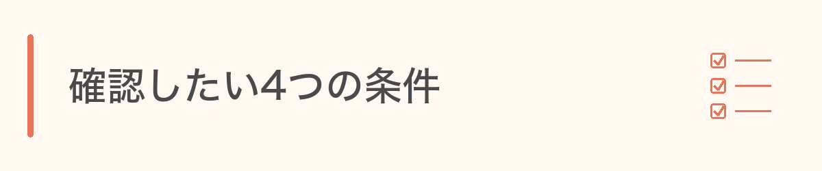 チェックボックス付きリストのアイコン