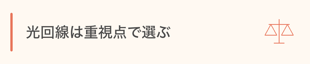 天秤のアイコン