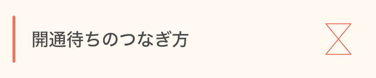 砂時計のアイコン
