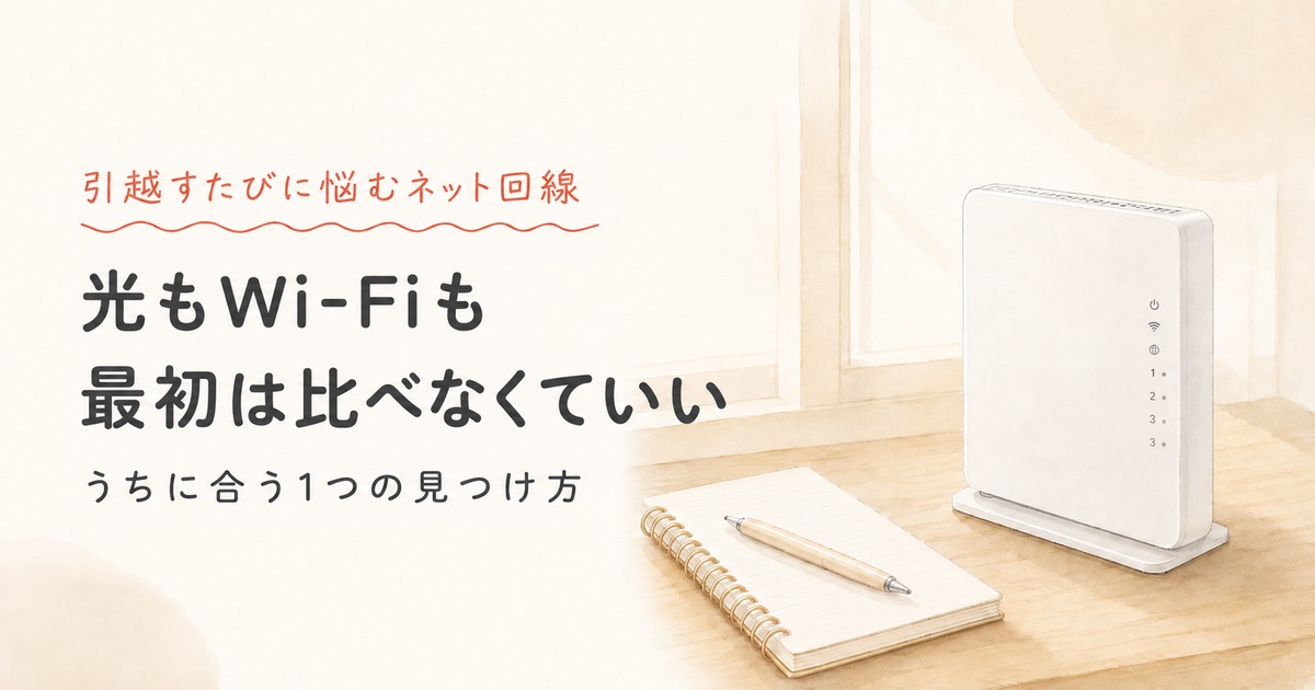 窓辺の木のテーブルに置かれた白いWi-Fiルーターとノート