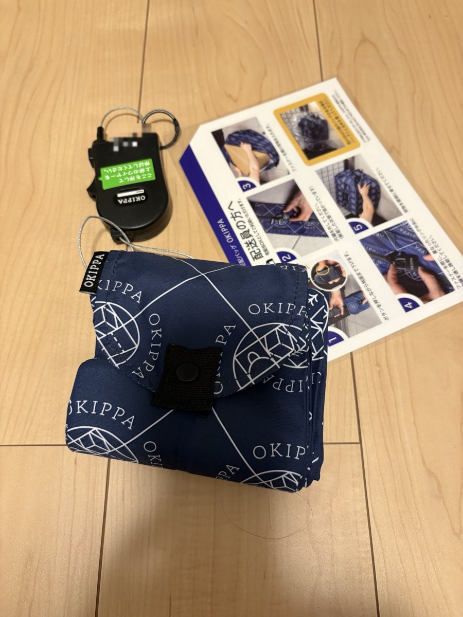 たたんだOKIPPAと南京錠・鍵・配達員さん向けカード